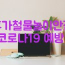 남부철물 - 익산시 평동로 740 | 남부철물
