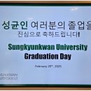 성균관대학교 정보통신대학원 이미지