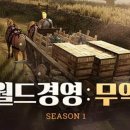 월드모바일 이미지