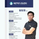 바른 척추 운동 센터 이미지