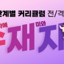 민트수학 - 강북구 도봉로18길 33-3 | 민트수학