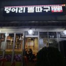 덩어리뽈따구 이미지