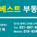 베스트부동산중개사무소 이미지