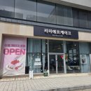리미에르케이크