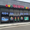 대신당구장 이미지