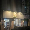 해안식당 동명점 이미지