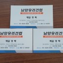남양건업 이미지