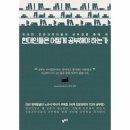 현대인들은 어떻게 공부해야 하는가 이미지