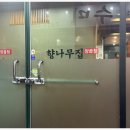 향나무집 이미지