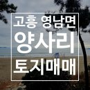 고흥공인행정사
