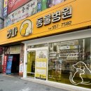 라파동물병원 이미지