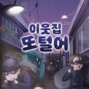 강남-027 | 027🌱 플레이더월드 강남점 [이웃집또털어] 후기