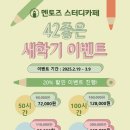 방이역점멘토즈스터디카페 이미지