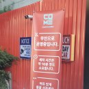 컴인워시HD수원천천점