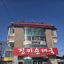 진미순대 티스토리