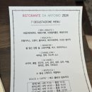 2024년도 ‘다안토니오’ 크리스마스 코스 _ 후기