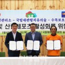 수목보호관리연구소