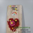 ﻿[대구원예] 모스액자 #마음원예심리연구소/ 맞춤형 눈높이 원예교육/ 대구원예강사 / 대구원예치료사 / 대구복지원예사/ 도시농업관리사 이미지