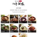 녹양식당 이미지