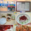 강구물회 이미지