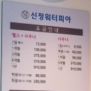 신정워터피아 이미지