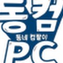 부송PC방 네이버블로그