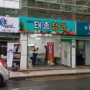 태종청과 이미지