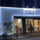 완백부대찌개 성남고등점