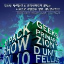 [05/03] M-PACK SHOW VOL.10 (with Geeks, Primary, Zion.T) 이미지