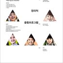 (주)어린이창조학교