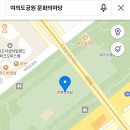 여의도공원인라인대여소 이미지