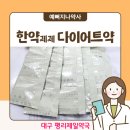 평리제일약국 이미지