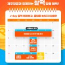 제이데이 이미지