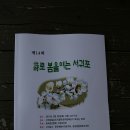 2013 시로 봄을 여는 서귀포 단상 이미지