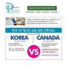캐나다필라테스 - 강남구 강남대로94길 86 | 캐나다필라테스