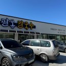 팔봉칼국수 이미지