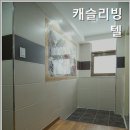 캐슬리빙텔 - 영등포구 도영로7길 14 | 캐슬리빙텔