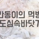 넓은마당참숯화로구이 이미지