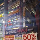 루하스사우나 이미지