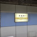 청곡초등학교 건너편 교통섬 | [오사카여행 day 3] 오사카 박람회 관람후기
