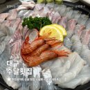 수달횟집 | 대구 수달횟집 죽전네거리 맛집 내돈 솔직후기 수달 스페셜