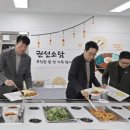맛있는구내식당 이미지