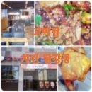 고마담치킨 - 수성구 청수로 26 | 고마담치킨