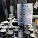 해동상회 | 서대문 영천시장 '최가상회' 가격, 위치, 할인 내돈내산 솔직후기