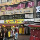 태산식품 - 고양시 일산동구 | 잠실 훠궈 맛집, 방이 먹자골목 태산회전훠궈 후기, 가격
