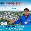 제주 신일 해피트리 도련1차 (9월입주예정)/도련2차 120세대 2월오픈 "담당자지정" 문자 주세요. ***-****-**** 이미지