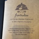 피오르달리조 안동대점 이미지