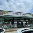 주천한식뷔페 이미지