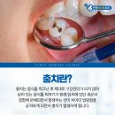연수퍼스트치과의원 이미지