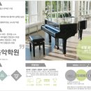 뮤엘음악학원 - 아산시 한들물빛도시로 70 | 뮤엘음악학원